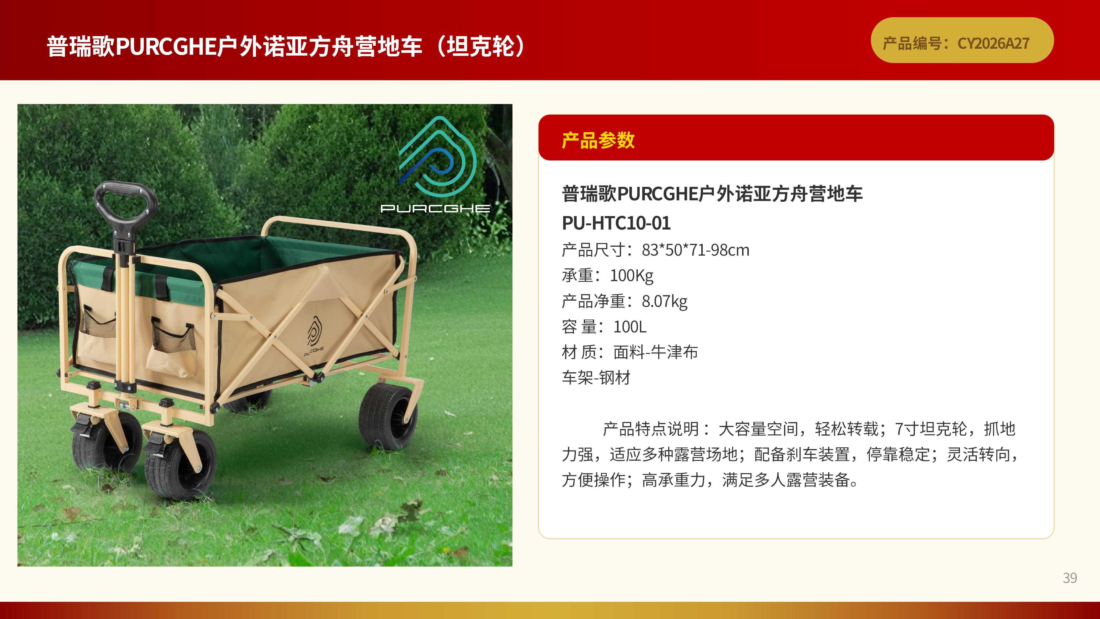 CY2026A27